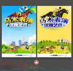 马术