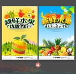 水果