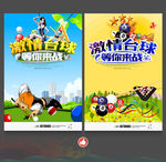 台球