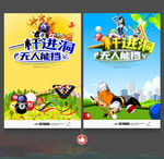 台球海报