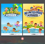 游泳