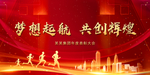 公司年会背景