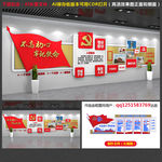 党建