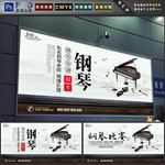 钢琴