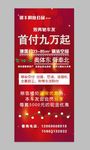 房产促销展架