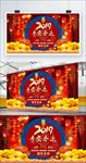 2019 春运