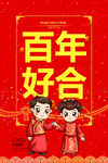 婚庆
