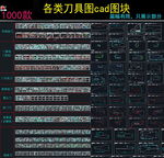 各类道具cad图库