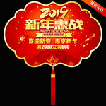 新年促销