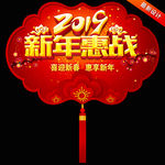 新年吊旗