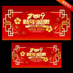 新年吊旗