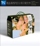 高档通用绿色水果包装手提礼盒
