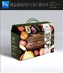 高档通用绿色水果包装手提礼盒