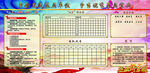 争创先进单位 部队展板 双争评