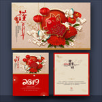 新年贺卡