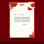 信纸