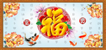 福