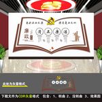 廉政
