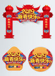 2019新年春节门头