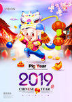 2019海报