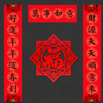 春联