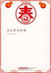 2019猪年新年信纸贺卡邀请函
