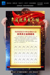 龙虎榜