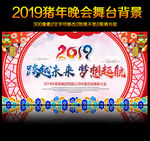 企业年会背景