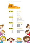 图书目录