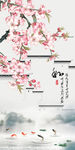 国画梅花图