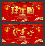 新年