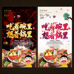火锅