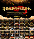 年会颁奖典礼PPT