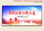 文明城市