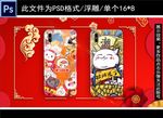 手机壳图案