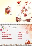 猪年贺卡