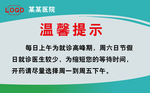 温馨提示