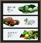 健康时蔬海报