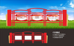 党建宣传栏
