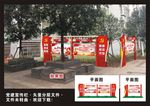 党建宣传栏