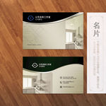 建筑名片