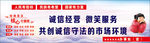 核心价值观 诚信经营