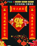 对联