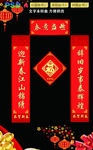 对联