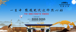 地产户外