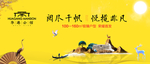 地产户外