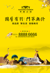新中式海报