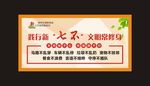 践行新七不规范文明城市