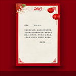 信纸