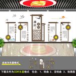 廉政